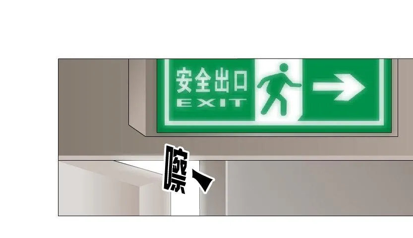 第42集 我渴望鲜血！ 第23页