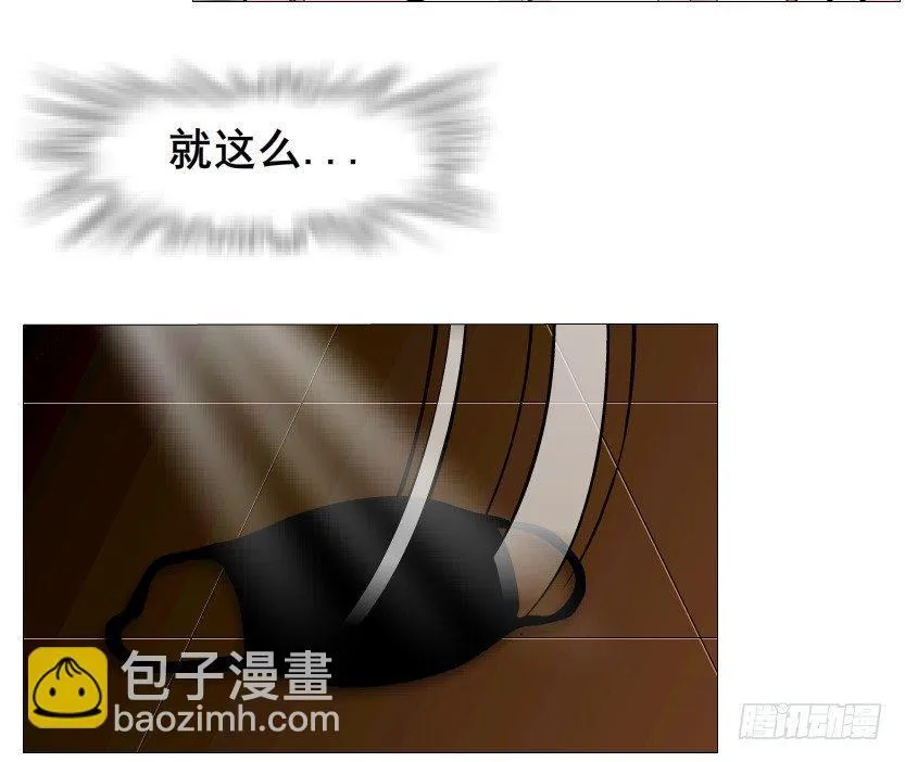 第42集 我渴望鲜血！ 第27页