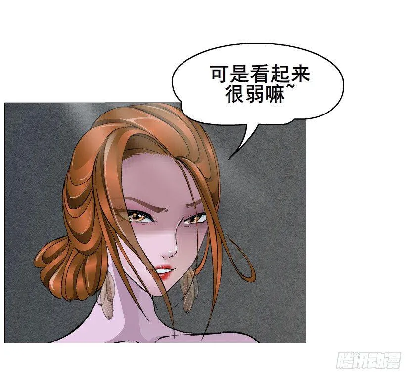 第42集 我渴望鲜血！ 第44页