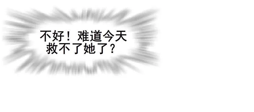 第42集 我渴望鲜血！ 第48页