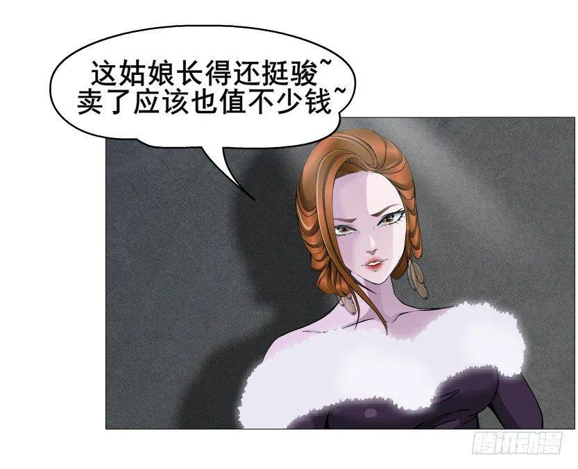 第42集 我渴望鲜血！ 第49页