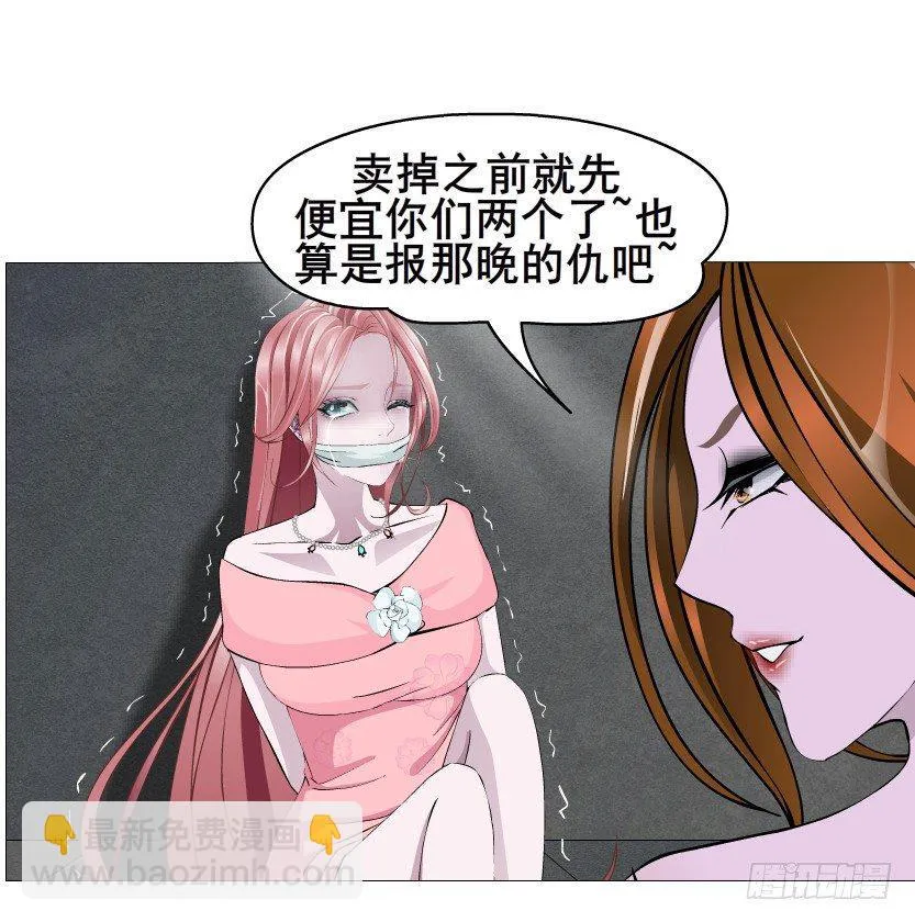 第42集 我渴望鲜血！ 第50页