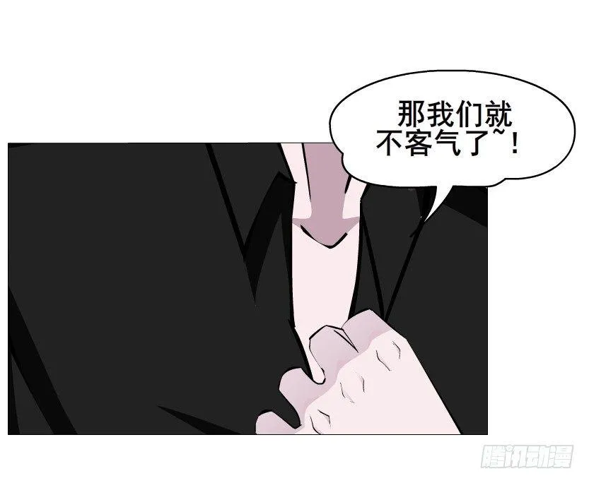 第42集 我渴望鲜血！ 第52页