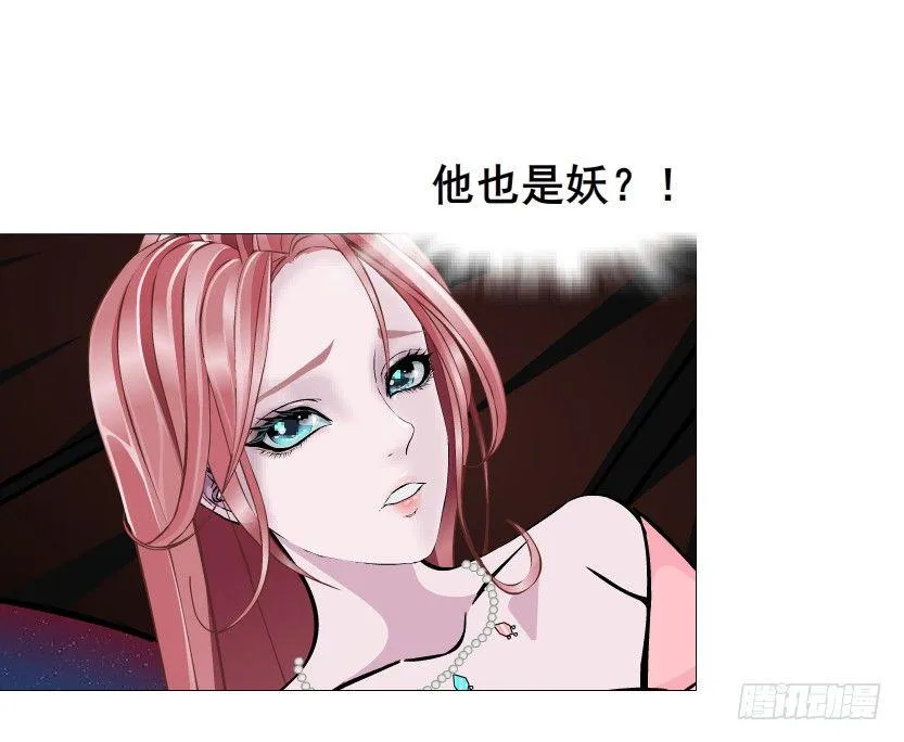 第42集 我渴望鲜血！ 第61页