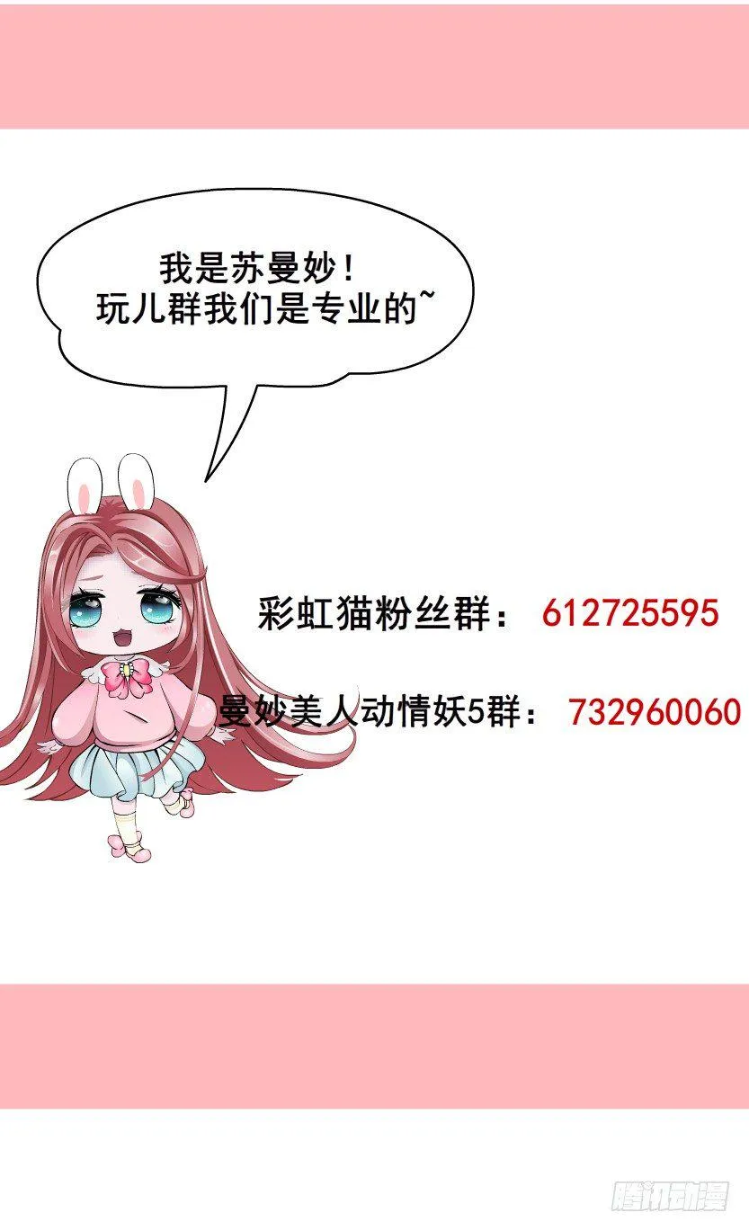 第42集 我渴望鲜血！ 第71页