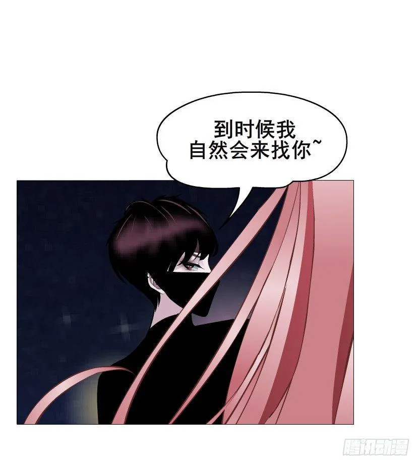 第43集 苏曼妙！我真的很喜欢你 第5页