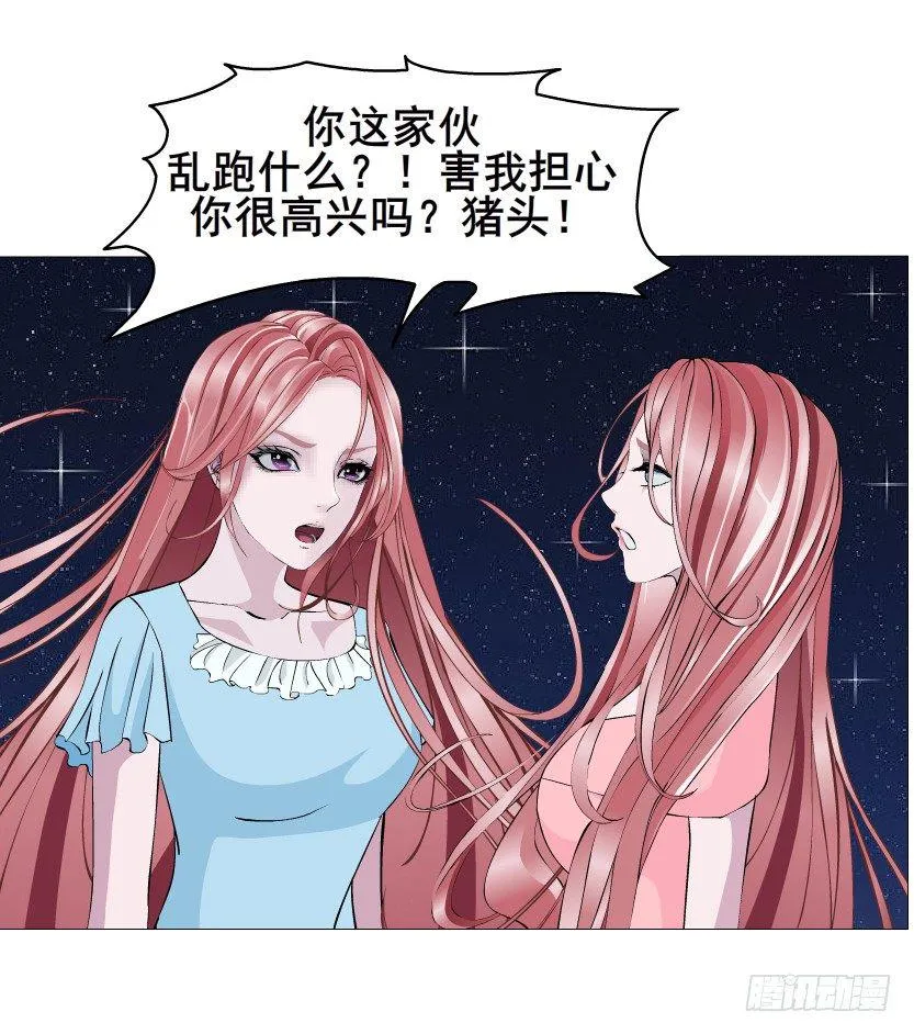 第43集 苏曼妙！我真的很喜欢你 第8页