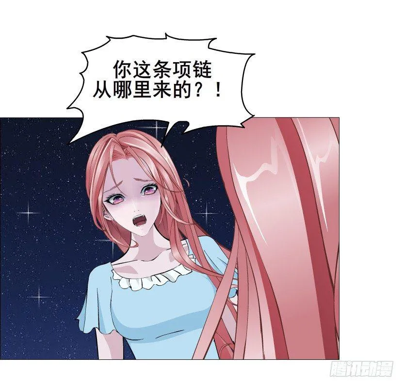 第43集 苏曼妙！我真的很喜欢你 第11页