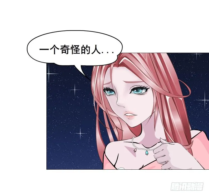 第43集 苏曼妙！我真的很喜欢你 第12页