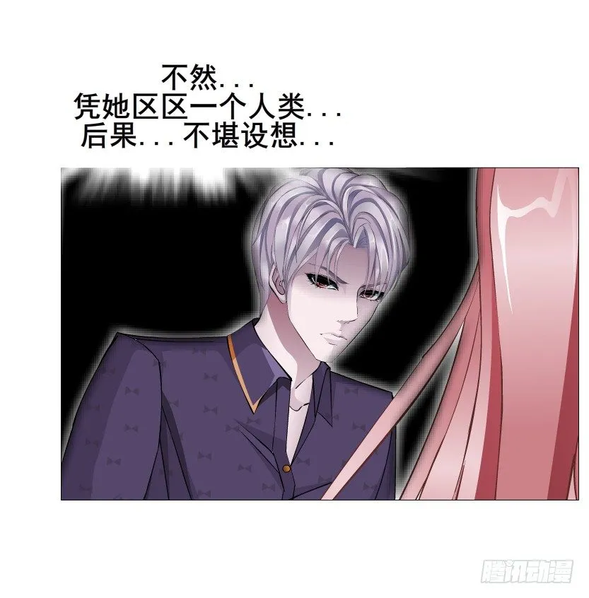 第43集 苏曼妙！我真的很喜欢你 第14页