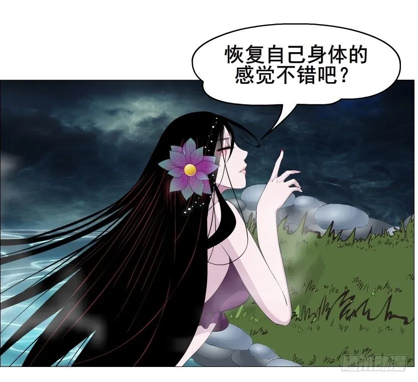 第43集 苏曼妙！我真的很喜欢你 第17页