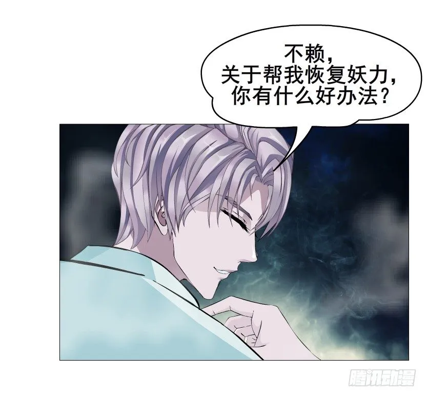 第43集 苏曼妙！我真的很喜欢你 第18页