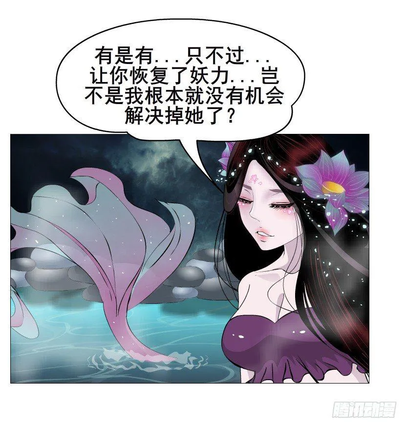 第43集 苏曼妙！我真的很喜欢你 第19页