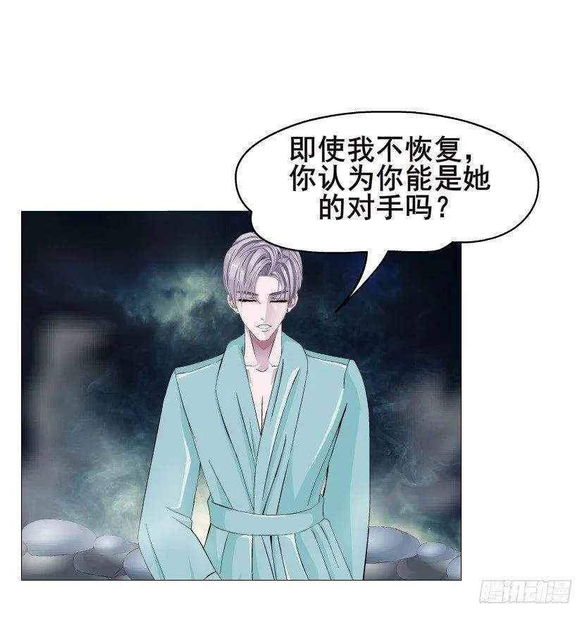第43集 苏曼妙！我真的很喜欢你 第20页