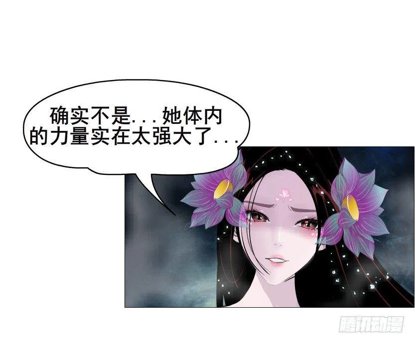 第43集 苏曼妙！我真的很喜欢你 第21页