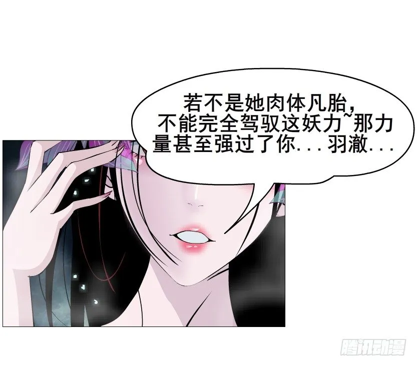 第43集 苏曼妙！我真的很喜欢你 第22页