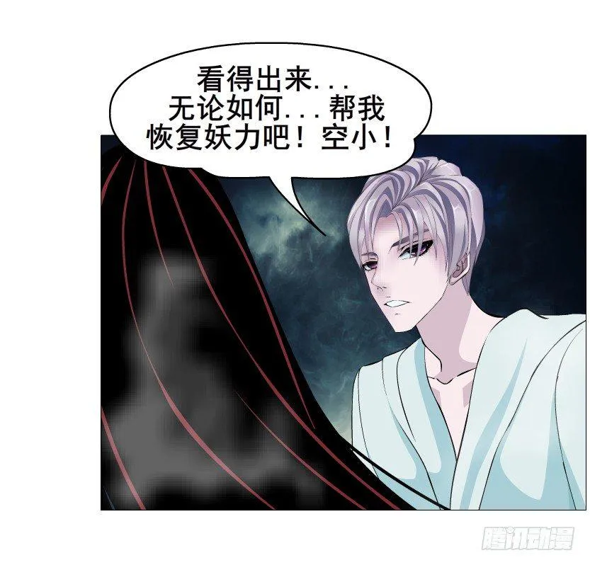 第43集 苏曼妙！我真的很喜欢你 第23页