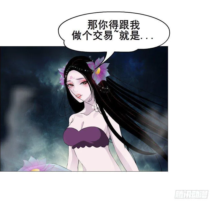 第43集 苏曼妙！我真的很喜欢你 第24页