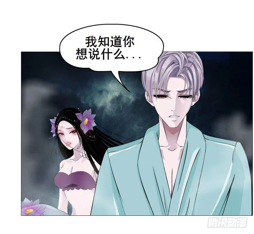 第43集 苏曼妙！我真的很喜欢你 第25页