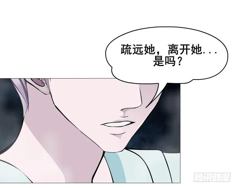 第43集 苏曼妙！我真的很喜欢你 第26页