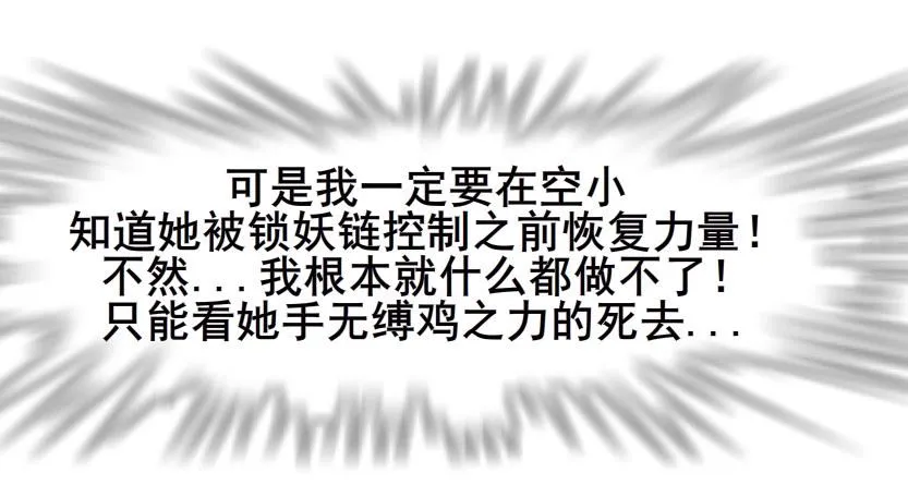 第43集 苏曼妙！我真的很喜欢你 第28页
