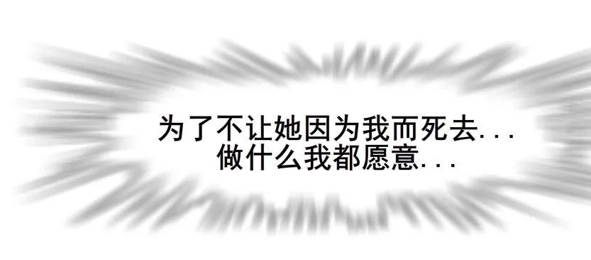 第43集 苏曼妙！我真的很喜欢你 第31页