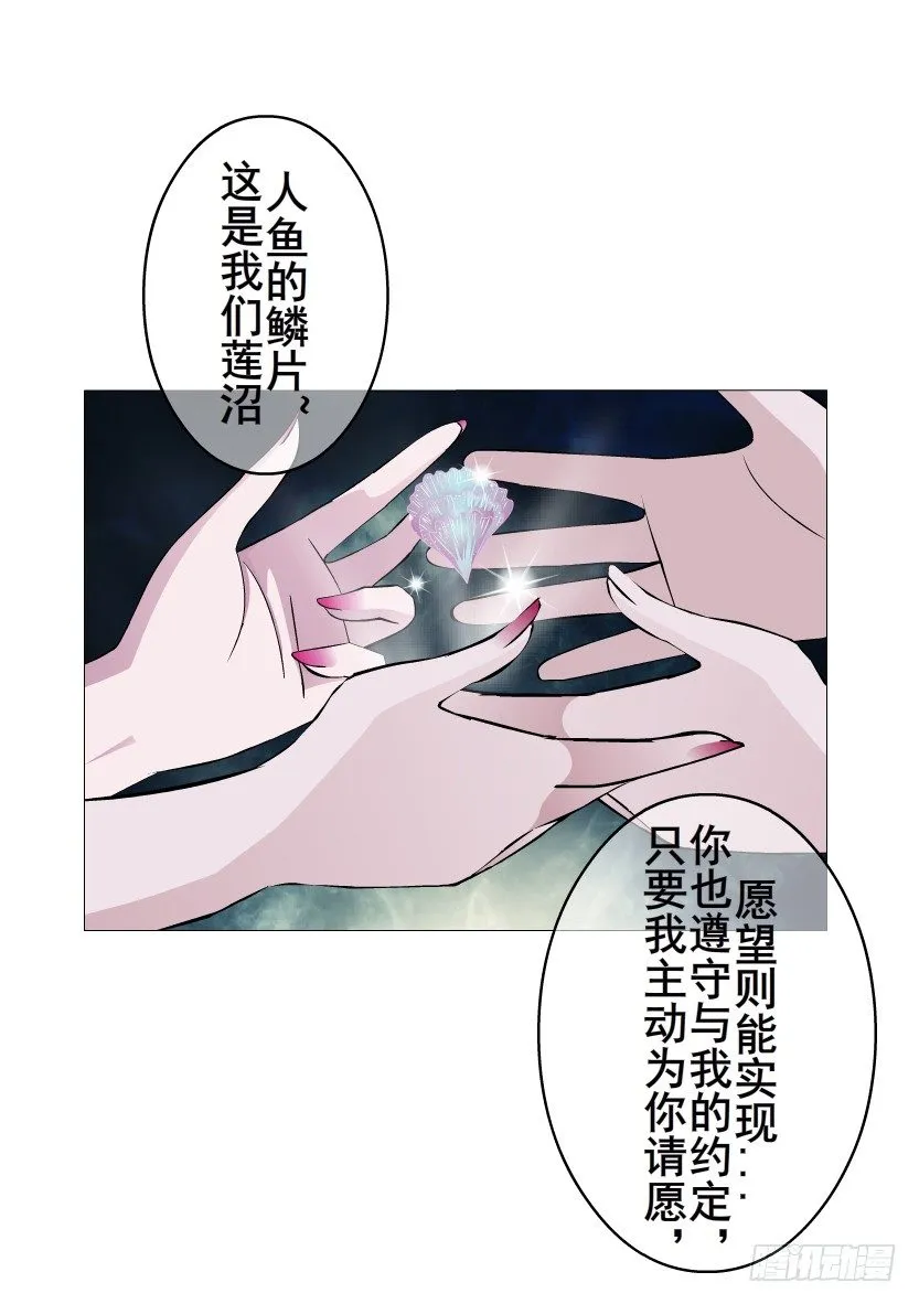 第43集 苏曼妙！我真的很喜欢你 第32页