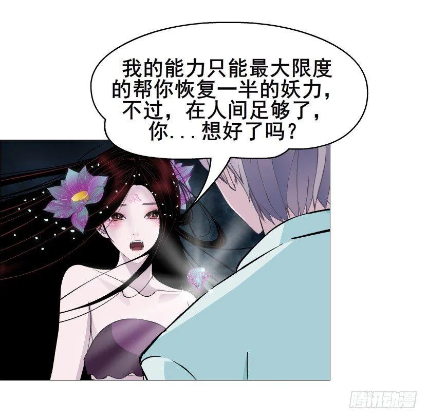 第43集 苏曼妙！我真的很喜欢你 第33页