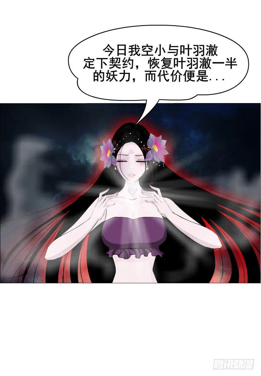第43集 苏曼妙！我真的很喜欢你 第35页