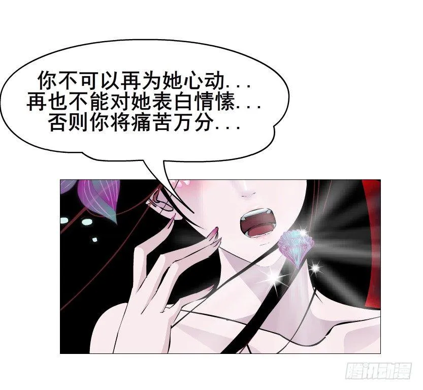 第43集 苏曼妙！我真的很喜欢你 第36页