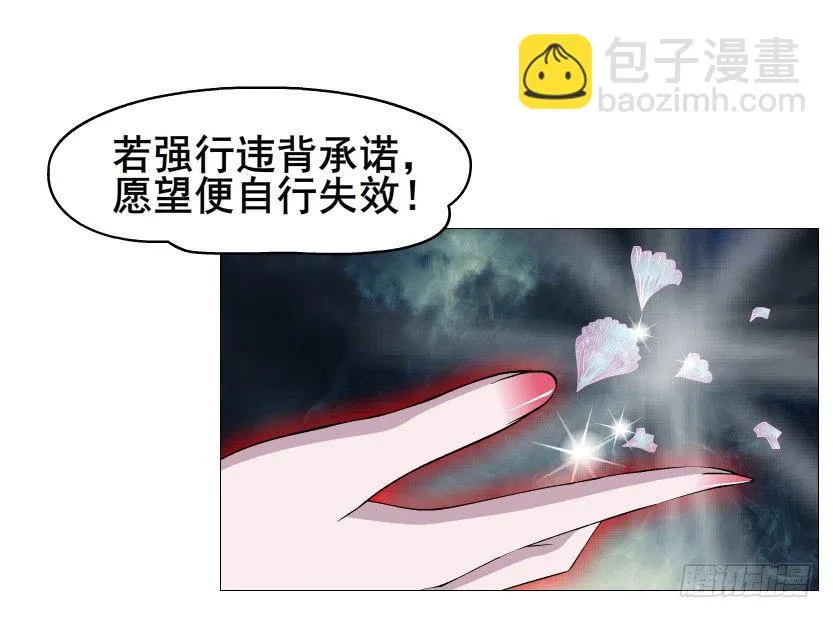 第43集 苏曼妙！我真的很喜欢你 第37页