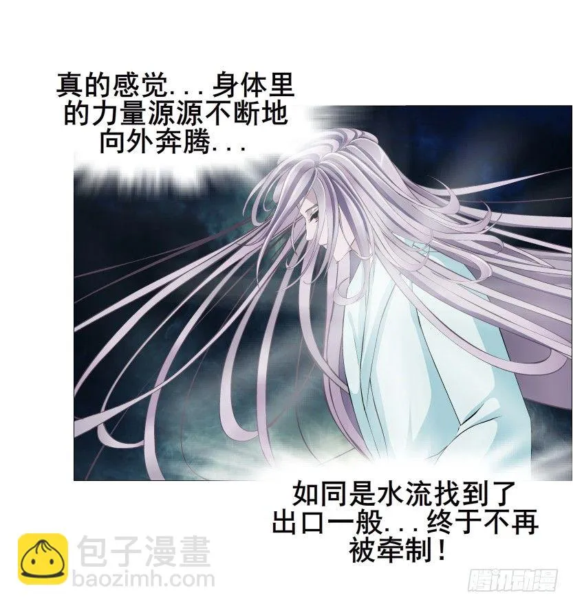 第43集 苏曼妙！我真的很喜欢你 第39页