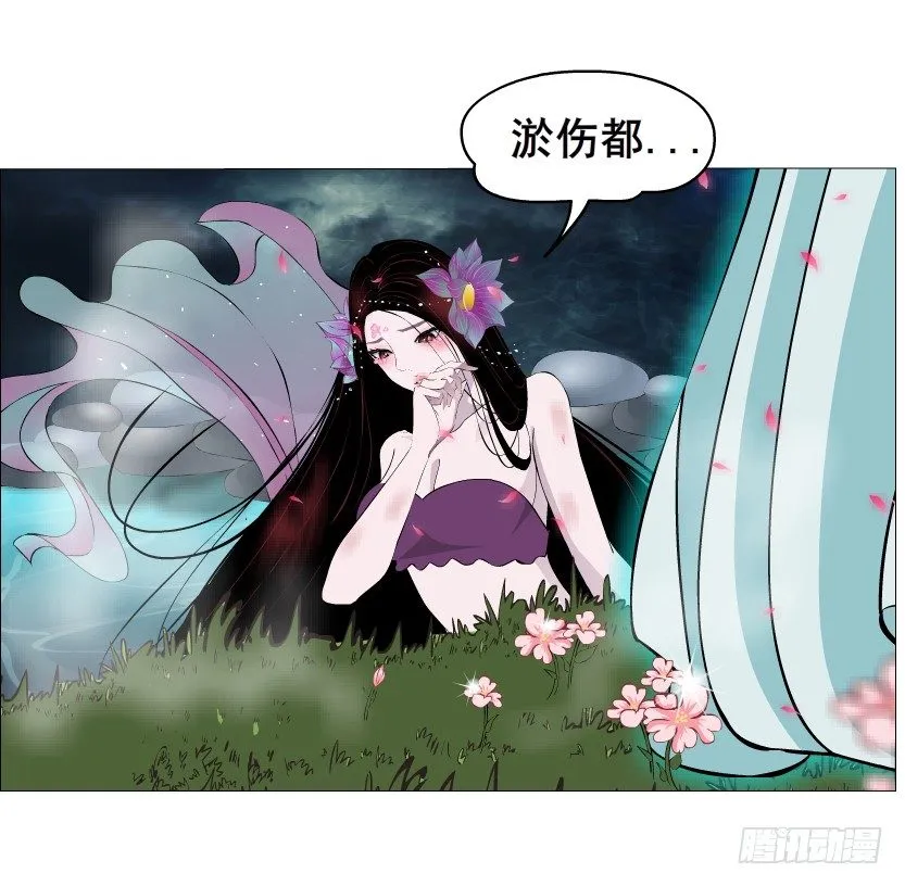第43集 苏曼妙！我真的很喜欢你 第44页