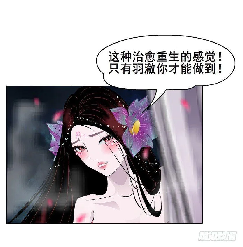 第43集 苏曼妙！我真的很喜欢你 第47页