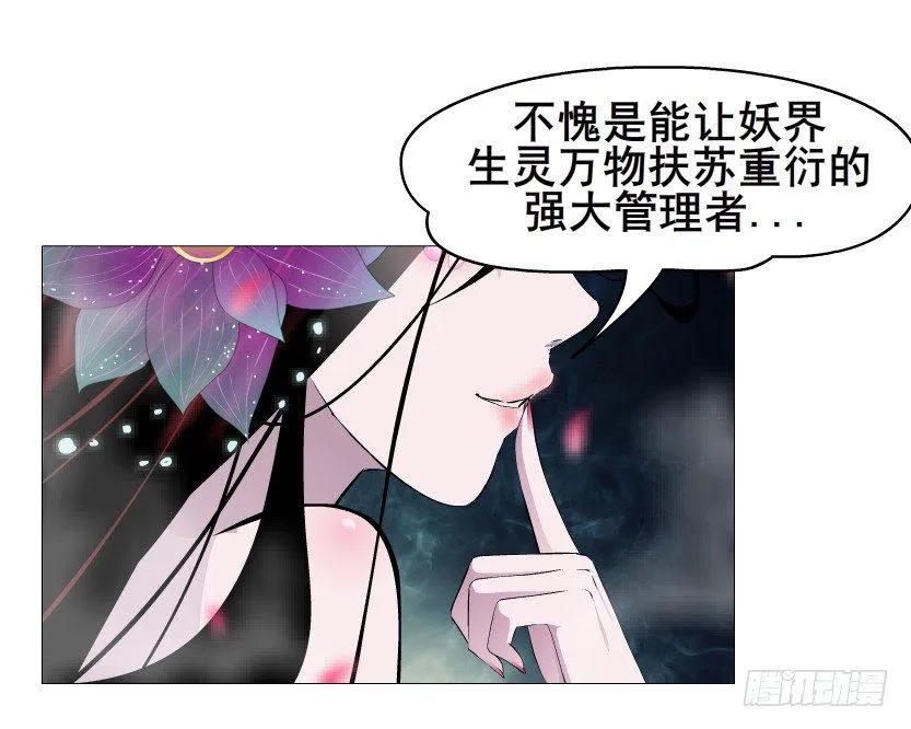 第43集 苏曼妙！我真的很喜欢你 第48页