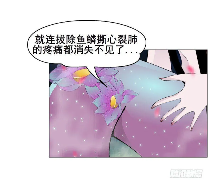 第43集 苏曼妙！我真的很喜欢你 第49页