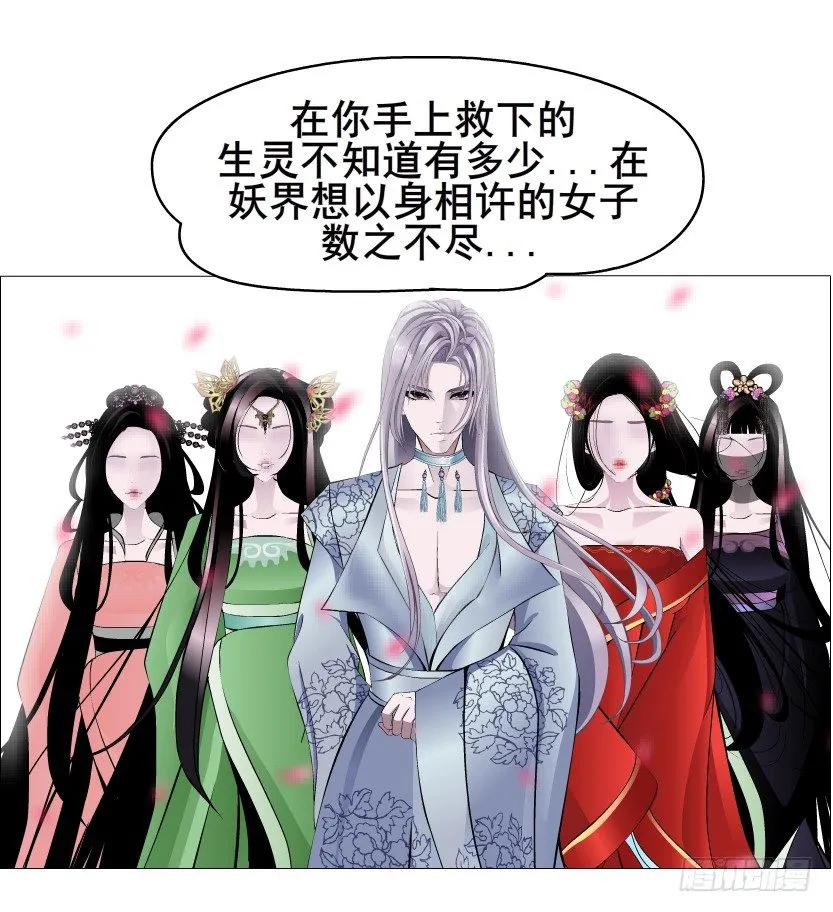 第43集 苏曼妙！我真的很喜欢你 第50页