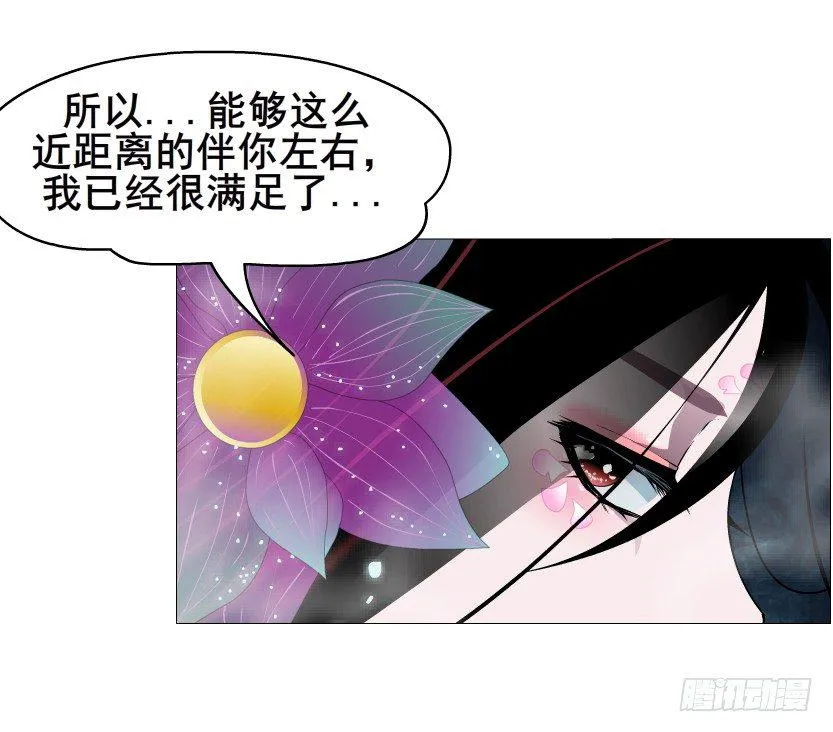 第43集 苏曼妙！我真的很喜欢你 第51页