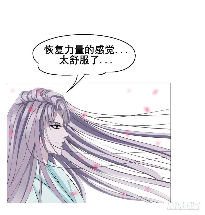 第43集 苏曼妙！我真的很喜欢你 第52页