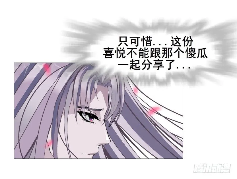 第43集 苏曼妙！我真的很喜欢你 第53页