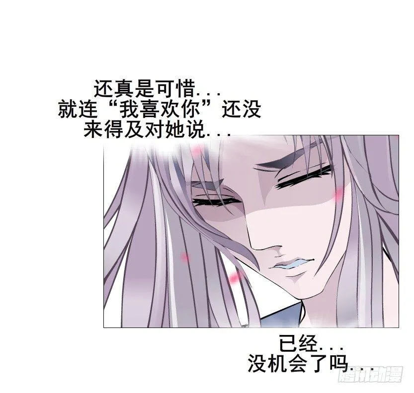 第43集 苏曼妙！我真的很喜欢你 第58页