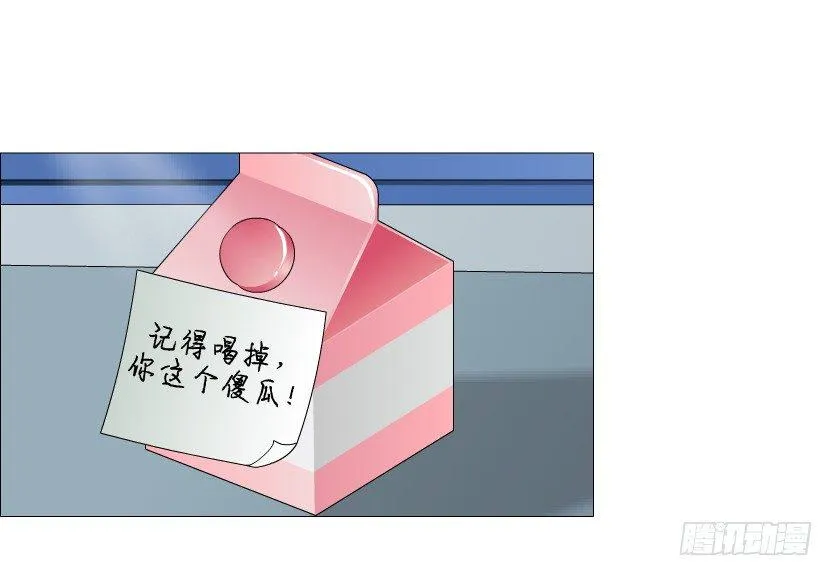 第43集 苏曼妙！我真的很喜欢你 第61页