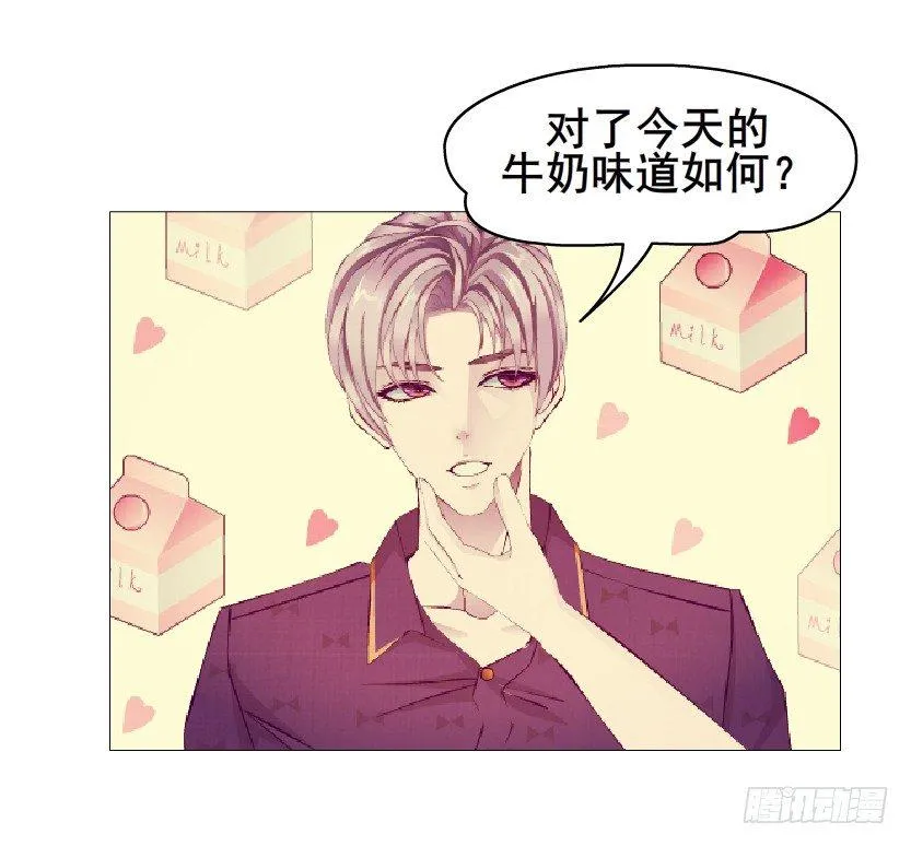第43集 苏曼妙！我真的很喜欢你 第63页