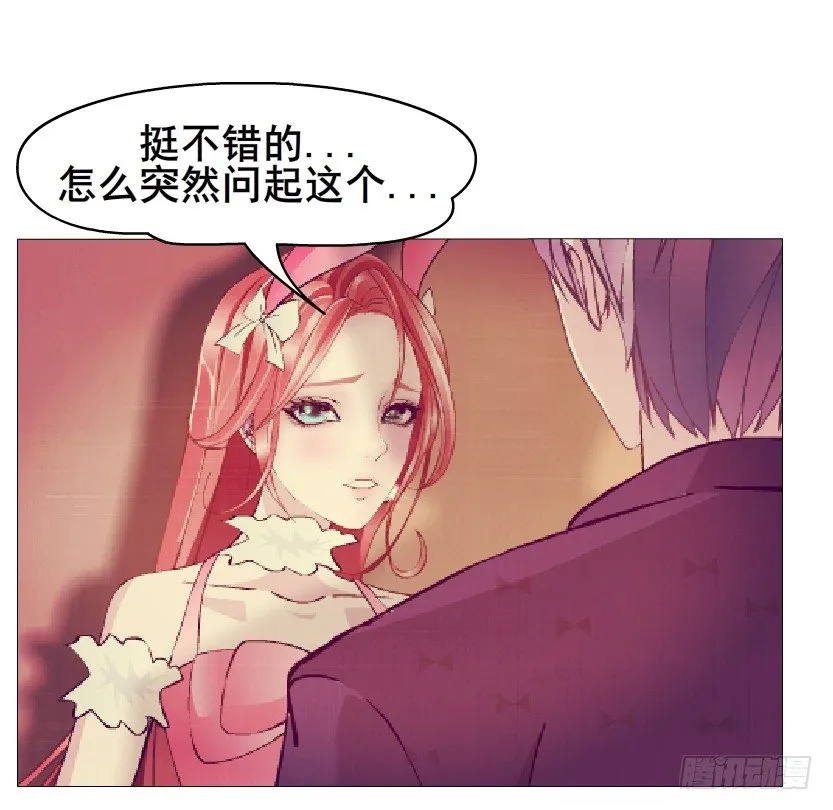 第43集 苏曼妙！我真的很喜欢你 第64页