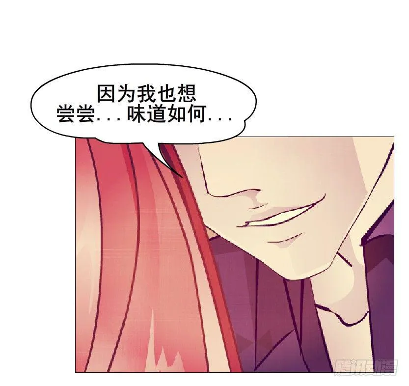 第43集 苏曼妙！我真的很喜欢你 第66页