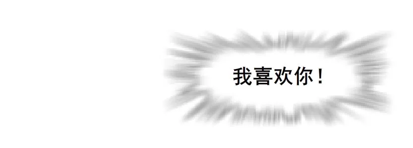 第43集 苏曼妙！我真的很喜欢你 第69页