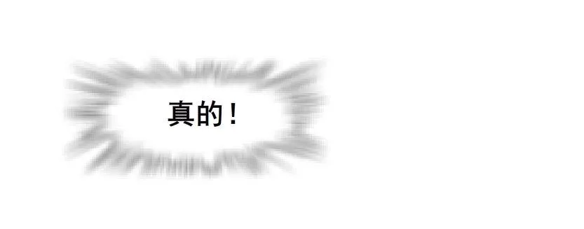 第43集 苏曼妙！我真的很喜欢你 第70页