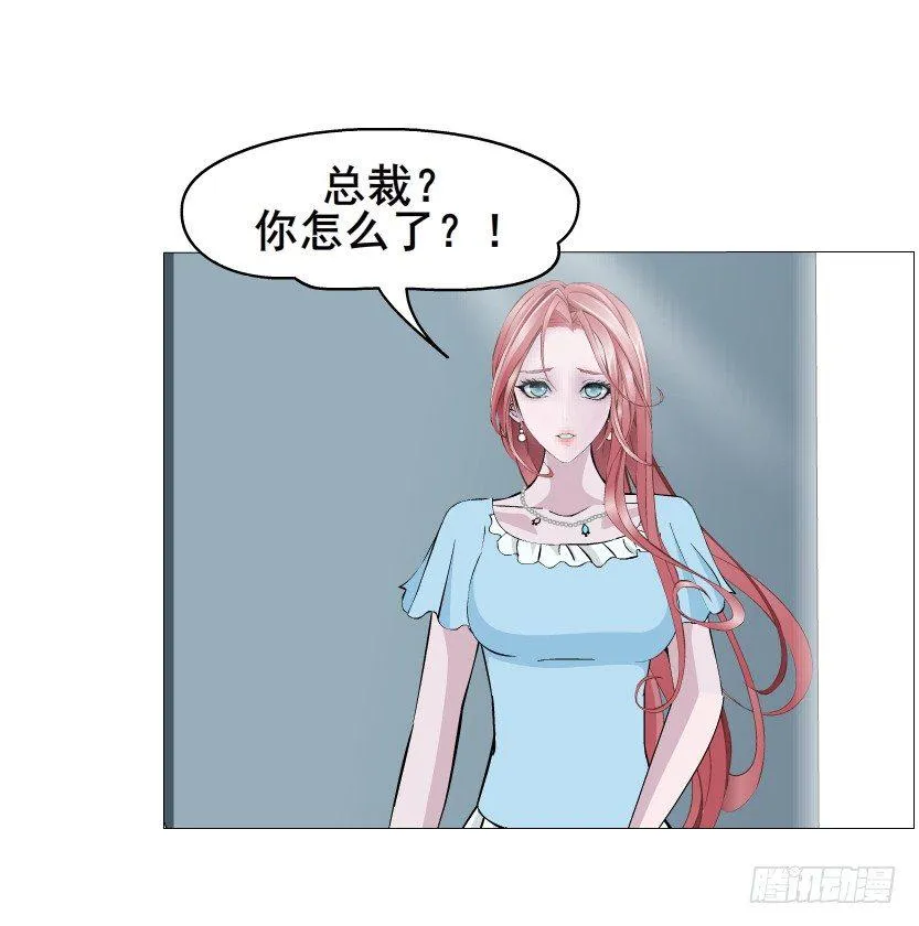 第43集 苏曼妙！我真的很喜欢你 第73页