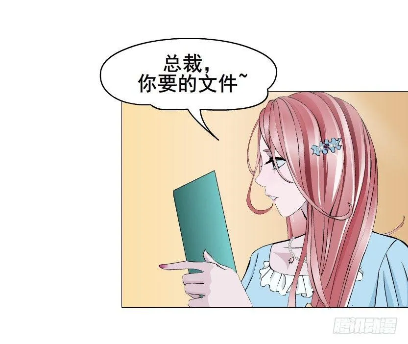 第44集 成人之间不负责任的游戏 第8页