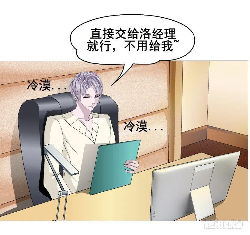 第44集 成人之间不负责任的游戏 第9页